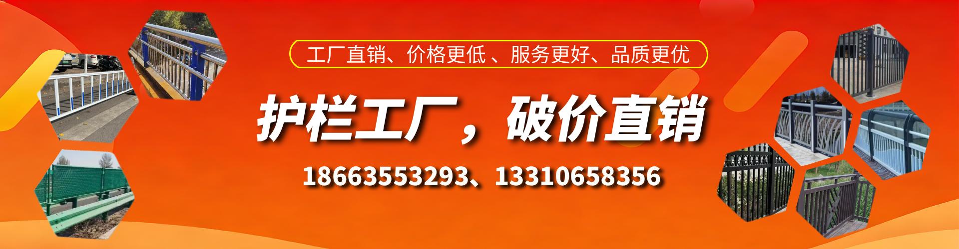 新昌护栏厂家